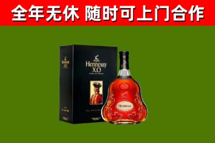 玉田烟酒回收轩尼诗XO.jpg