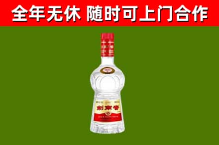 玉田回收剑南春