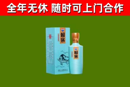 玉田烟酒回收纪念赖茅.jpg
