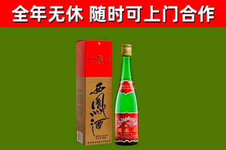 玉田烟酒回收西凤酒绿瓶.jpg