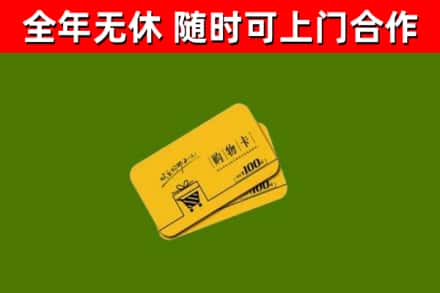 玉田烟酒回收购物卡.jpg